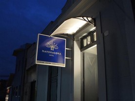 Mandragora Hotel, Talca